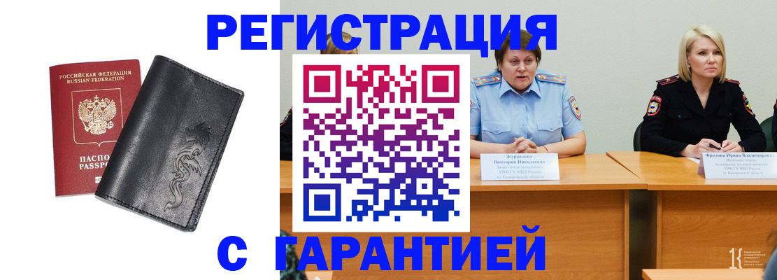 регистрация для дет. сада в Щёкино