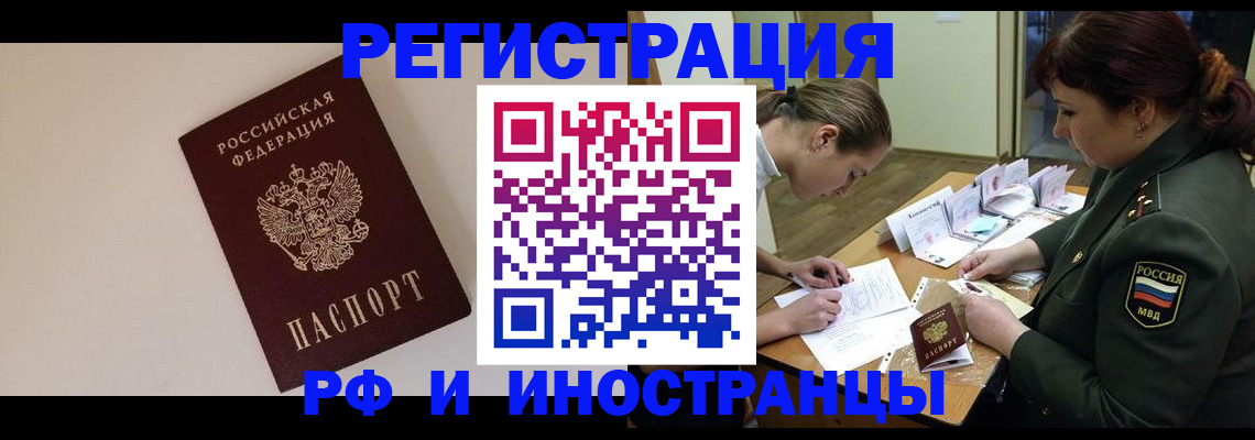 прописка ребенка в Щёкино