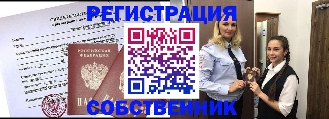 прописка иностранных граждан в Щёкино