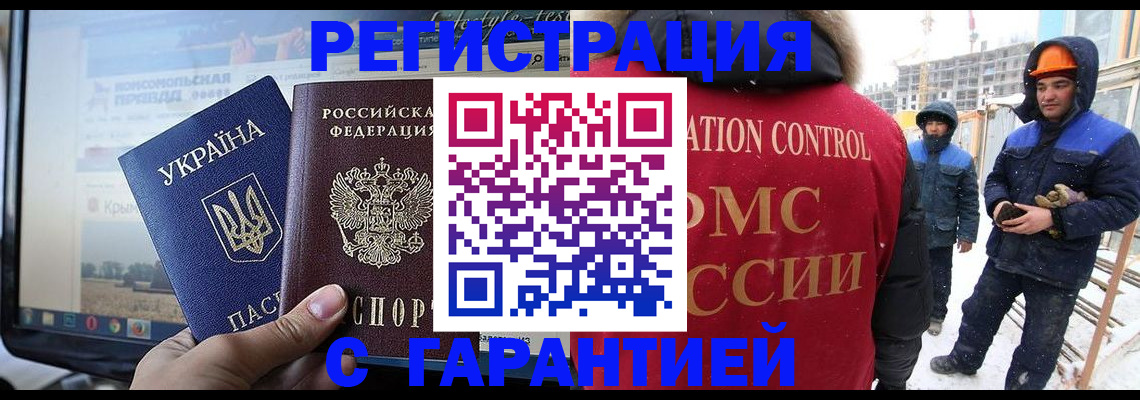 прописка от собственника в Щёкино